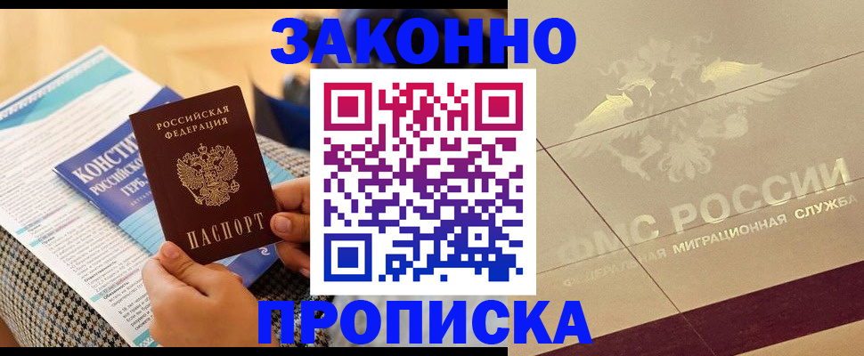 временная регистрация купить в Кукморе