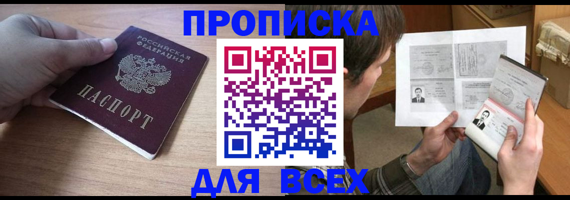 прописка гарантия в Кукморе