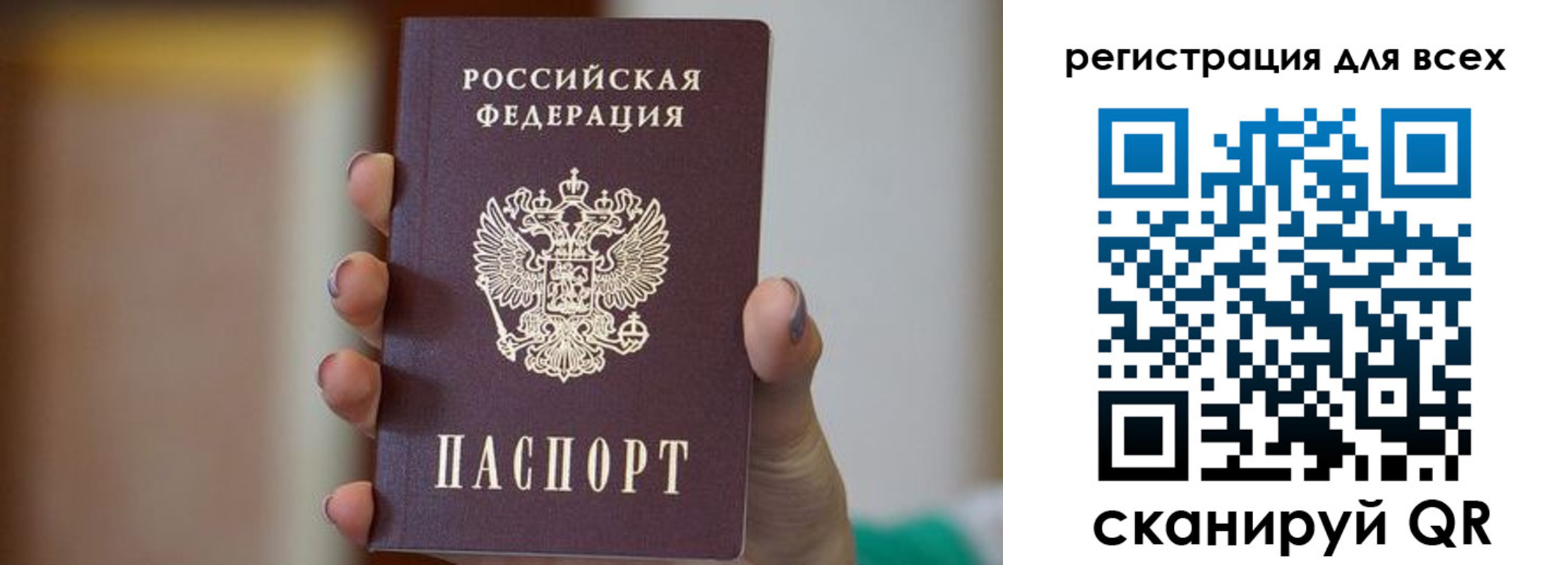 временная регистрация для всех в Кукморе