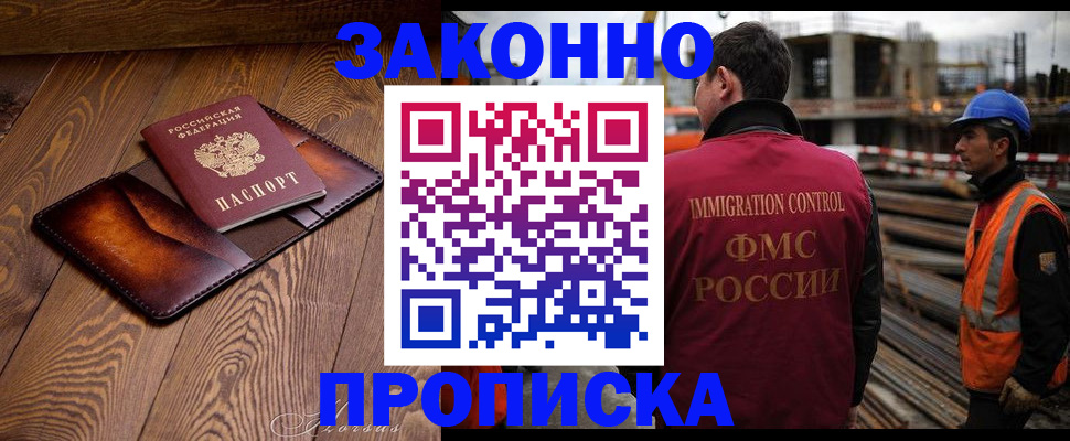 прописка для кредита в Кукморе