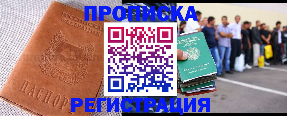 прописка паспорт в Кукморе