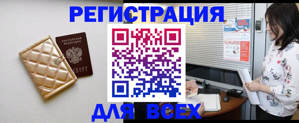 временная регистрация поиск в Кукморе