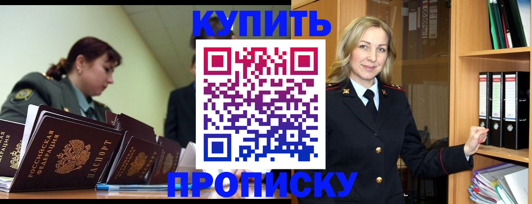 прописка для кредита в Кукморе