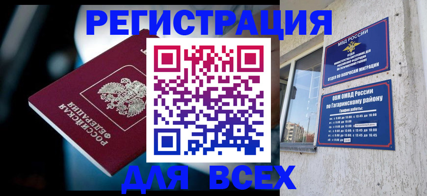 регистрация для школы в Кукморе