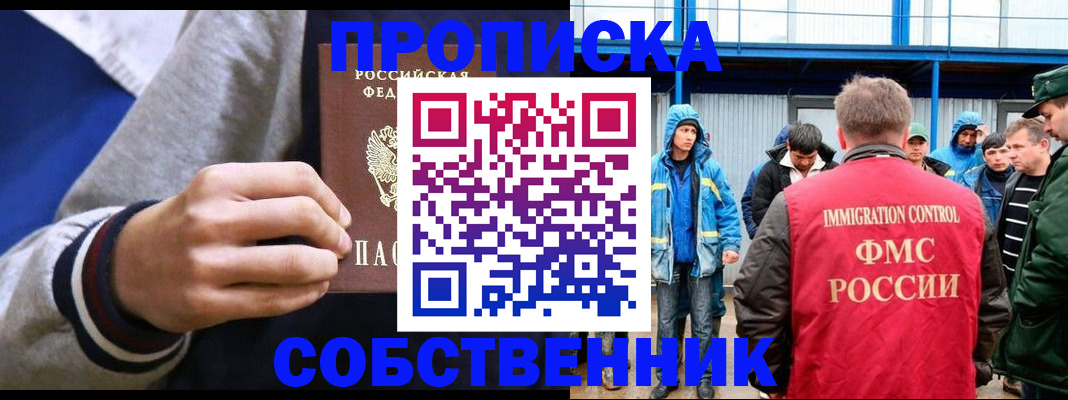 прописка ребенка в Кукморе