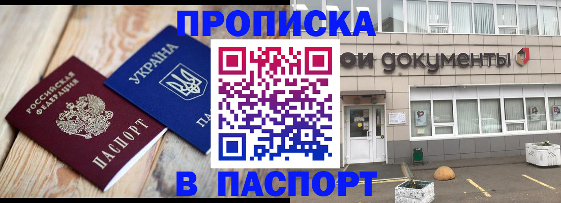 временная регистрация собственник в Кукморе